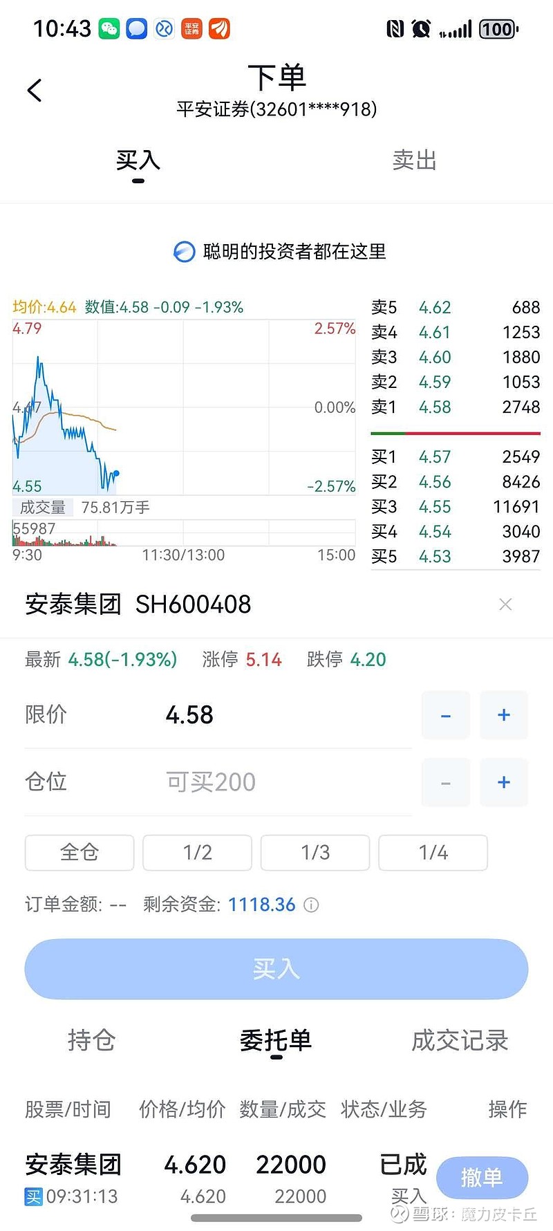 安泰集团股票股吧深度解析，安泰集团股票股吧全面深度解析