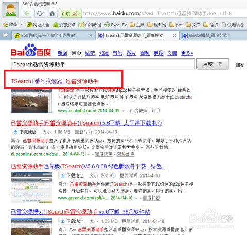 迅雷资源网在线搜索，探索数字世界的无尽宝藏，迅雷资源网在线探索，数字世界的宝藏无界之旅