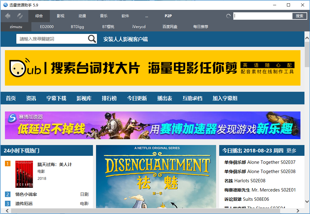 迅雷资源网在线搜索,探索数字世界的无尽宝藏,迅雷资源网在线探索,数字世界的宝藏无界之旅