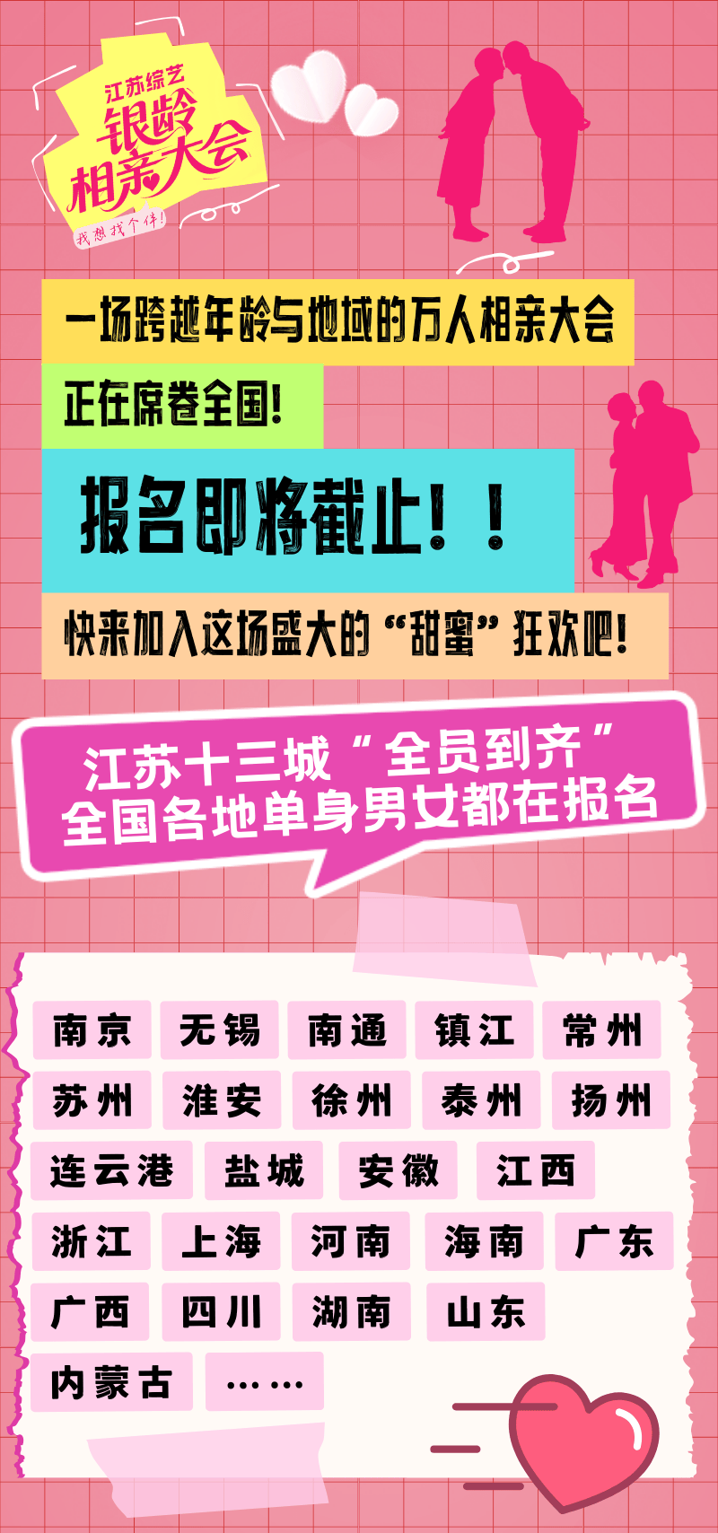 常州相亲场所概览，寻觅缘分的地方，常州相亲场所全攻略，寻觅缘分的最佳地点