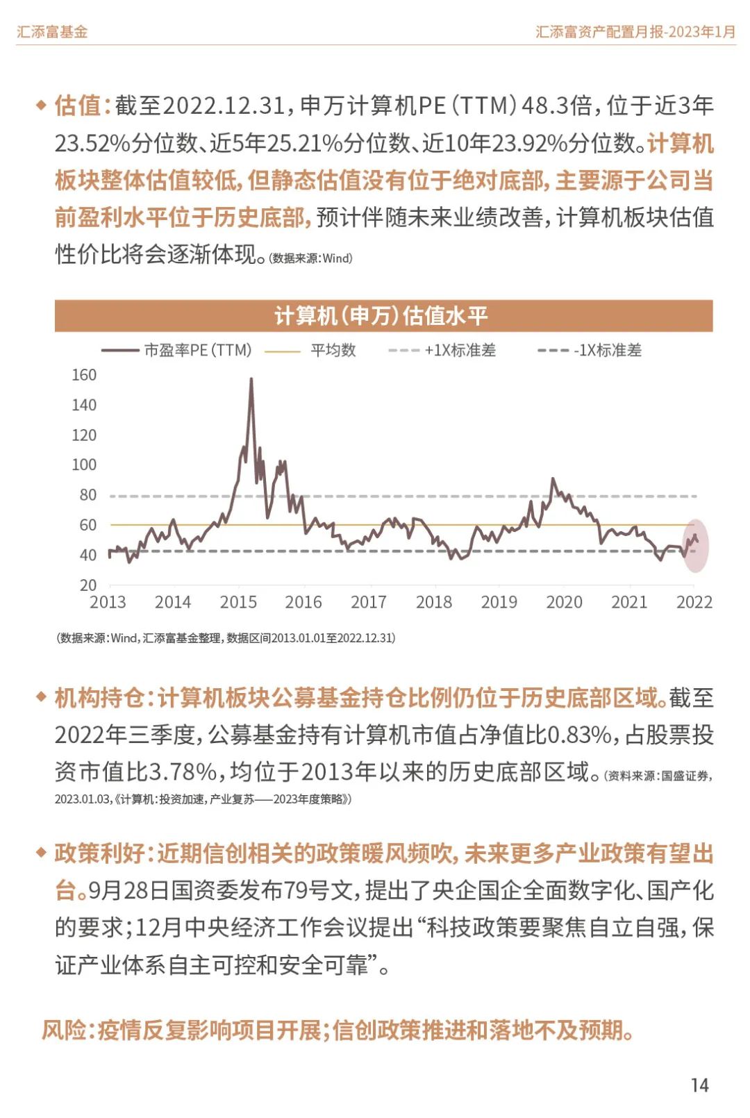 建信观点，2023年三季度资产配置观点与投资建议，建信观点，2023年三季度资产配置策略与投资建议解析