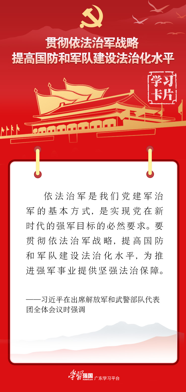 党建军治军的基本方略，新时代下的军队建设之道，新时代下的军队建设之道，党建军治军基本方略探究