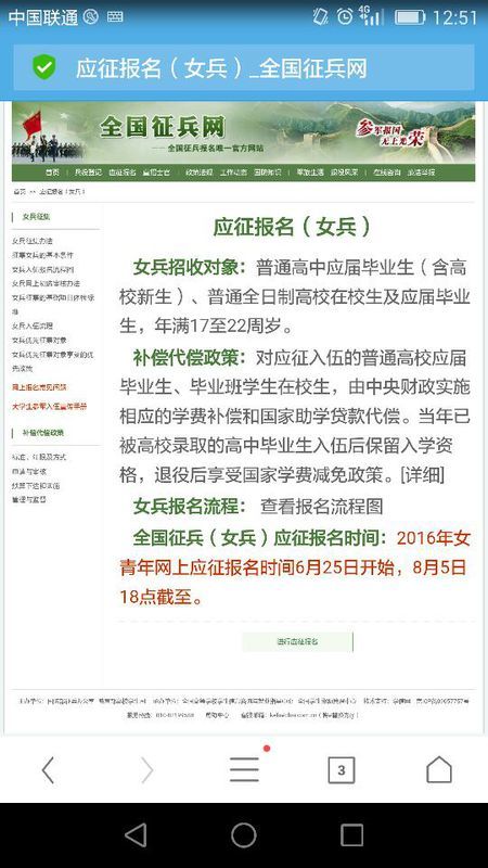 农村户口当兵所需的学历条件解析，农村户口当兵所需的学历条件详解