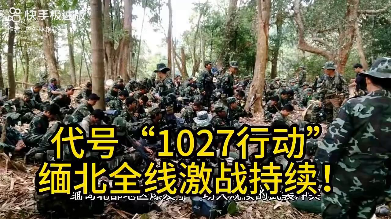 缅甸当前的局势,冲突与和平的博弈,缅甸局势,冲突与和平的博弈