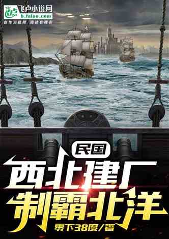 历史军事小说网站大全,探寻古代战争的烽火岁月与英雄传奇,历史军事小说网站探秘,烽火岁月与英雄传奇的探寻