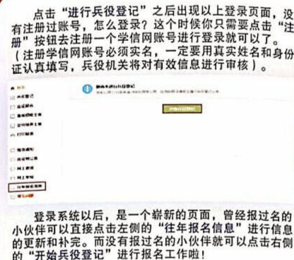 网上征兵个人信息的重要性及其管理策略,网上征兵个人信息安全与管理策略的重要性