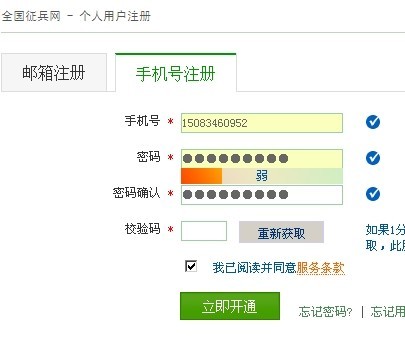 网上征兵个人信息的重要性及其管理策略,网上征兵个人信息安全与管理策略的重要性