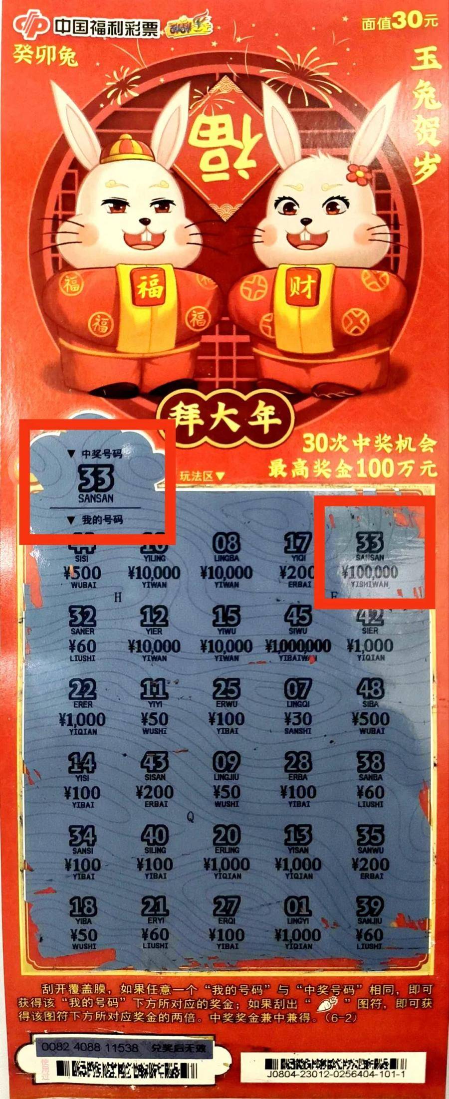 王中王二期平特一肖,探寻背后的秘密与意义,探寻王中王二期平特一肖背后的秘密与深层含义