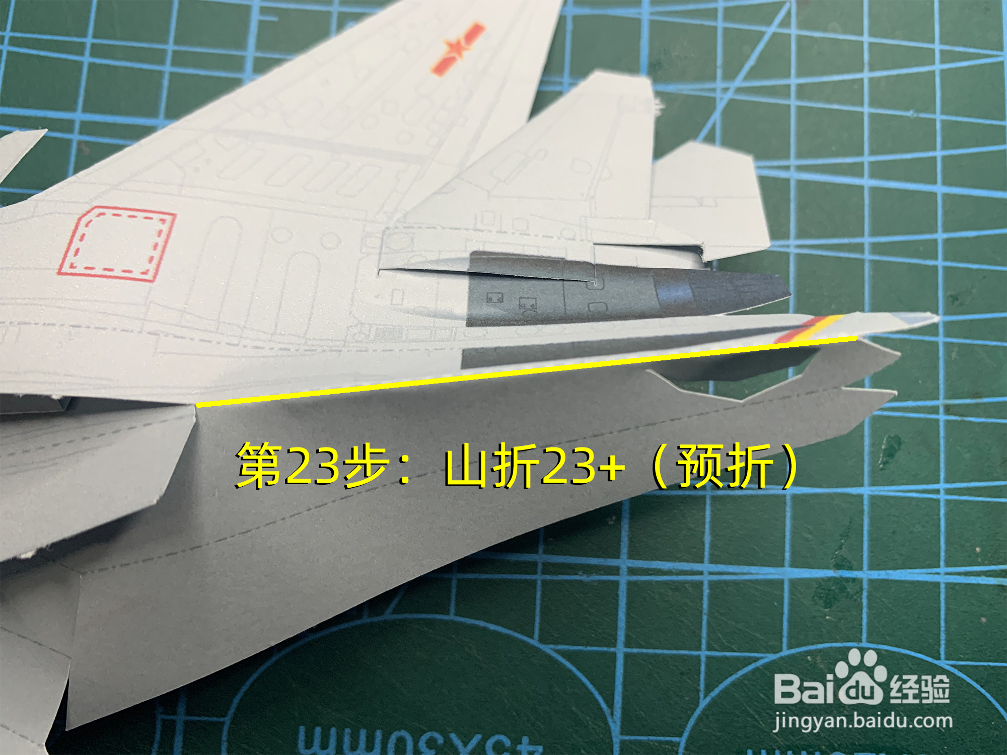 用A4歼-15飞鲨纸飞机折法,探索纸飞机的极致魅力,探索纸飞机极致魅力,A4歼-15飞鲨纸飞机折法揭秘