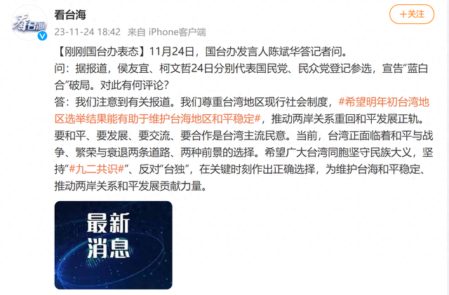 海峡两岸重大新闻，台湾刚刚传来震撼消息，今日新闻深度解析，海峡两岸重大新闻解析，台湾最新震撼消息揭秘