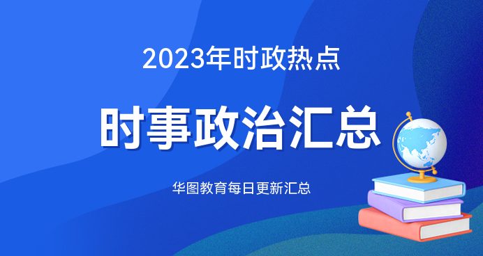 国外政治时事2024最新分析，国外政治时事2024最新深度解析
