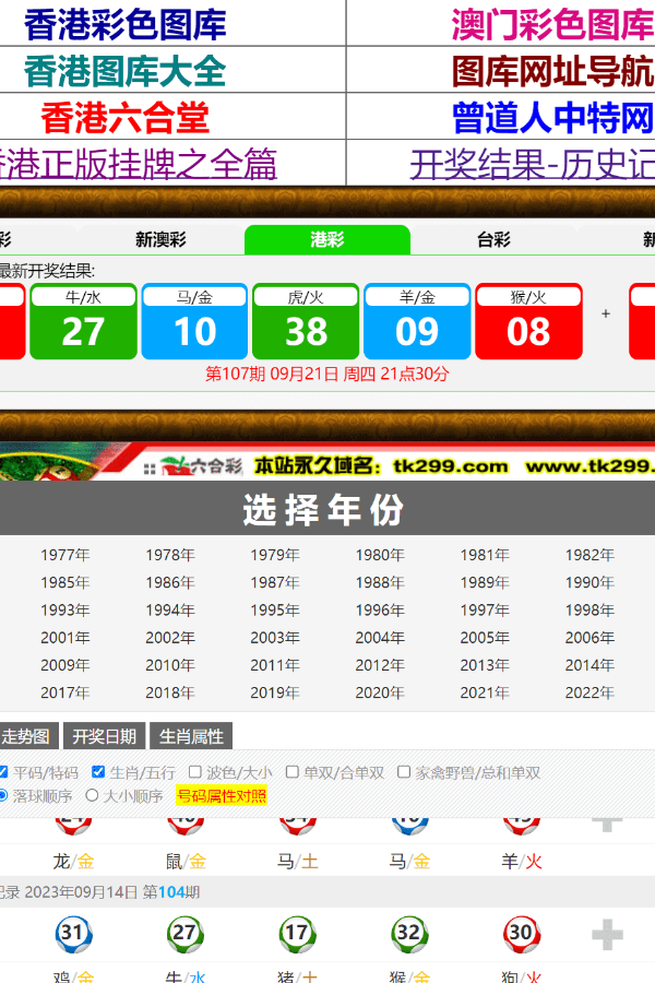 赛马会精选四肖八码