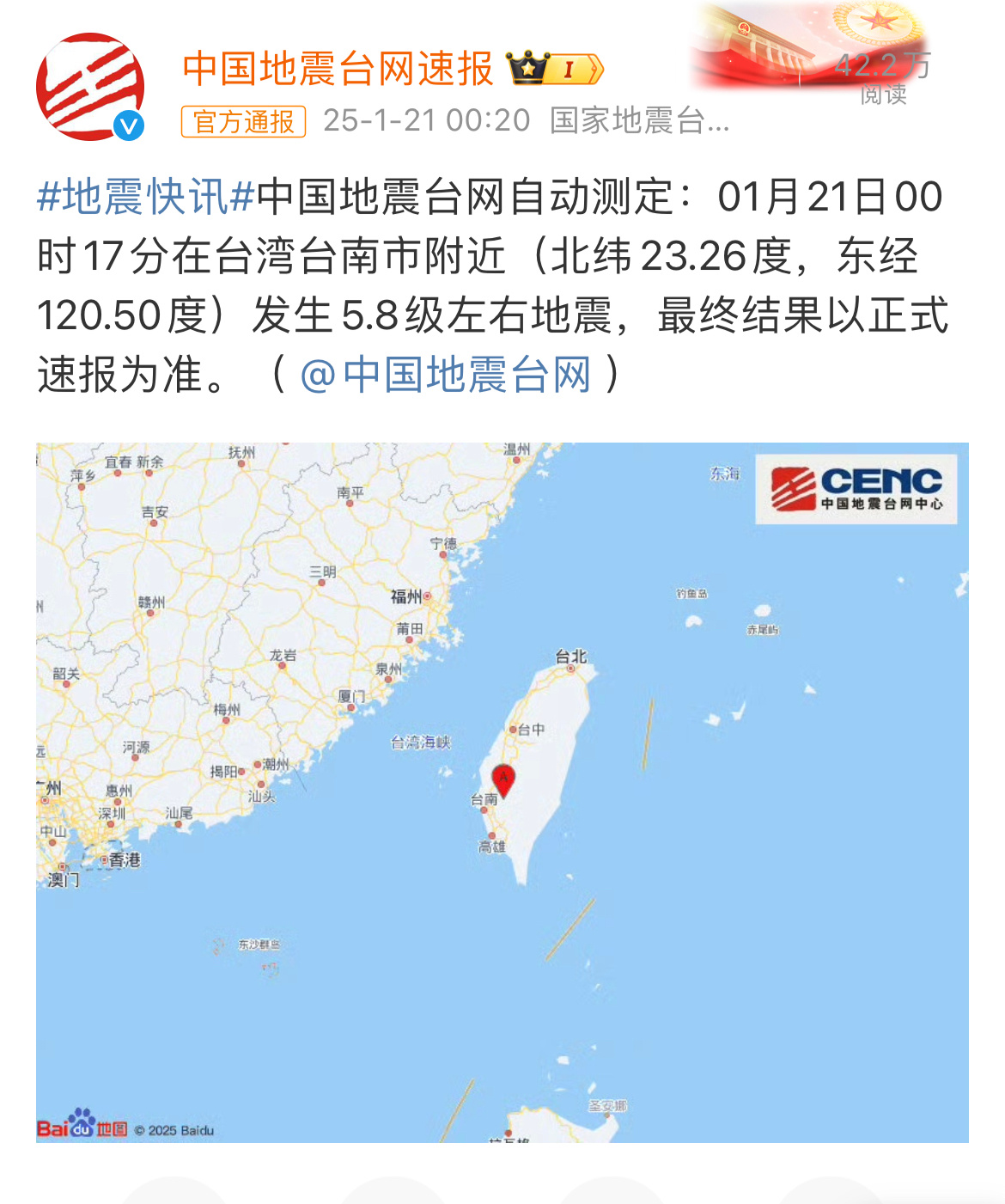 中国最新地震消息及其影响，中国最新地震消息及其潜在影响