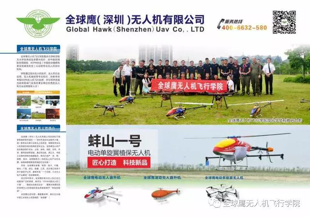 全球鹰无人机培训，正规性与专业培训质量的探讨，全球鹰无人机培训，正规性与专业培训质量的深度探讨