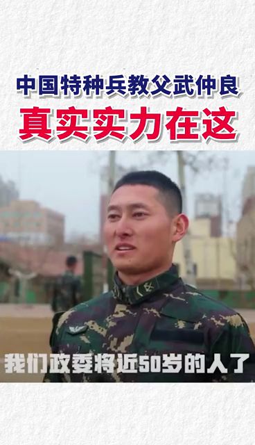 中国特种兵之父——培育新时代英雄的摇篮,中国特种兵之父,培育新时代英雄的摇篮地
