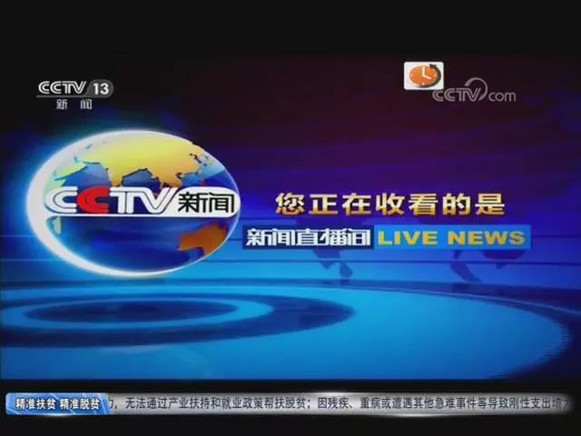 中央13新闻频道直播手机版,随时随地掌握新闻动态,中央13新闻频道直播手机版,随时随地掌握新闻资讯动态