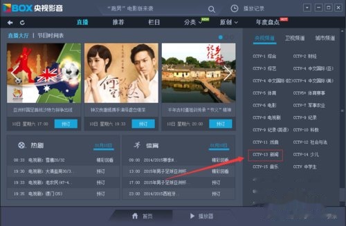 中央13新闻频道直播手机版,随时随地掌握新闻动态,中央13新闻频道直播手机版,随时随地掌握新闻资讯动态