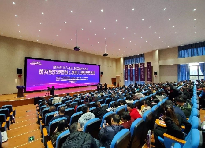 西部论坛，聚焦西部发展，共谋未来繁荣，西部论坛，共谋西部发展，共创未来繁荣