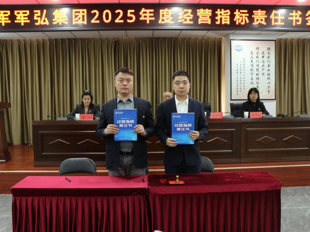 军垚集团，引领时代，铸就辉煌，军垚集团，引领时代，铸就辉煌传奇