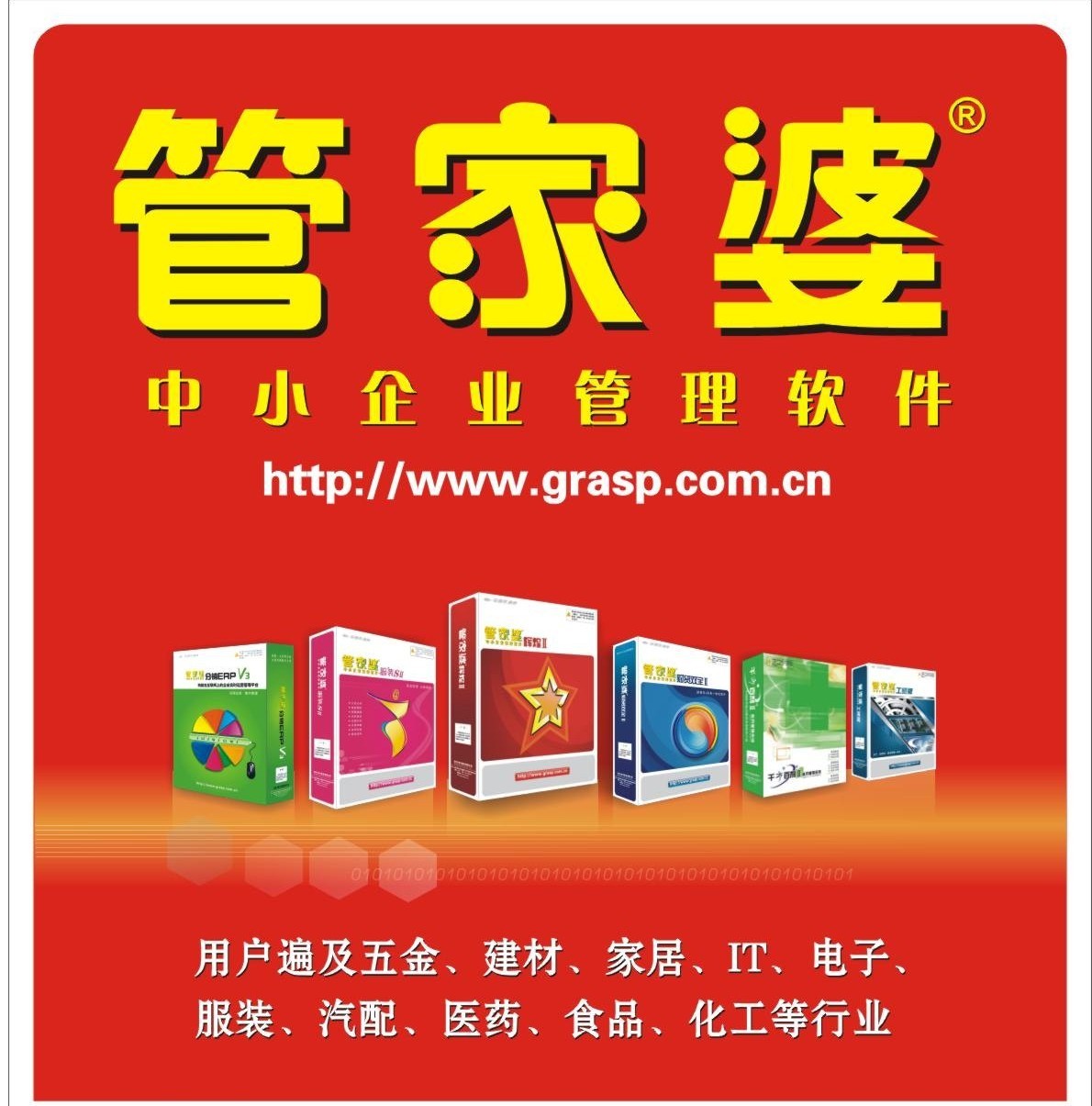 管家婆官网官方网站，一站式企业管理解决方案的领导者，管家婆官网，一站式企业管理解决方案领导者