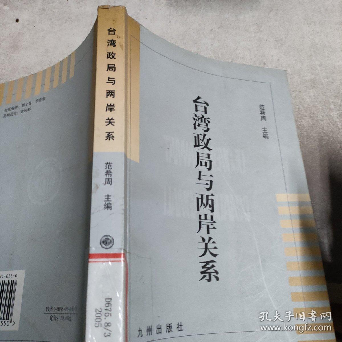 台湾政局与两岸关系,复杂交织的动态与未来展望,台湾政局与两岸关系的动态交织及未来展望
