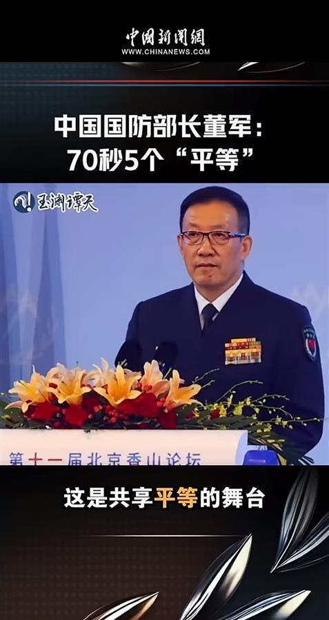 国防部长董军出席北京香山论坛,深化国防合作,共谋安全发展,国防部长董军出席香山论坛,共谋国防合作与安全发展之道