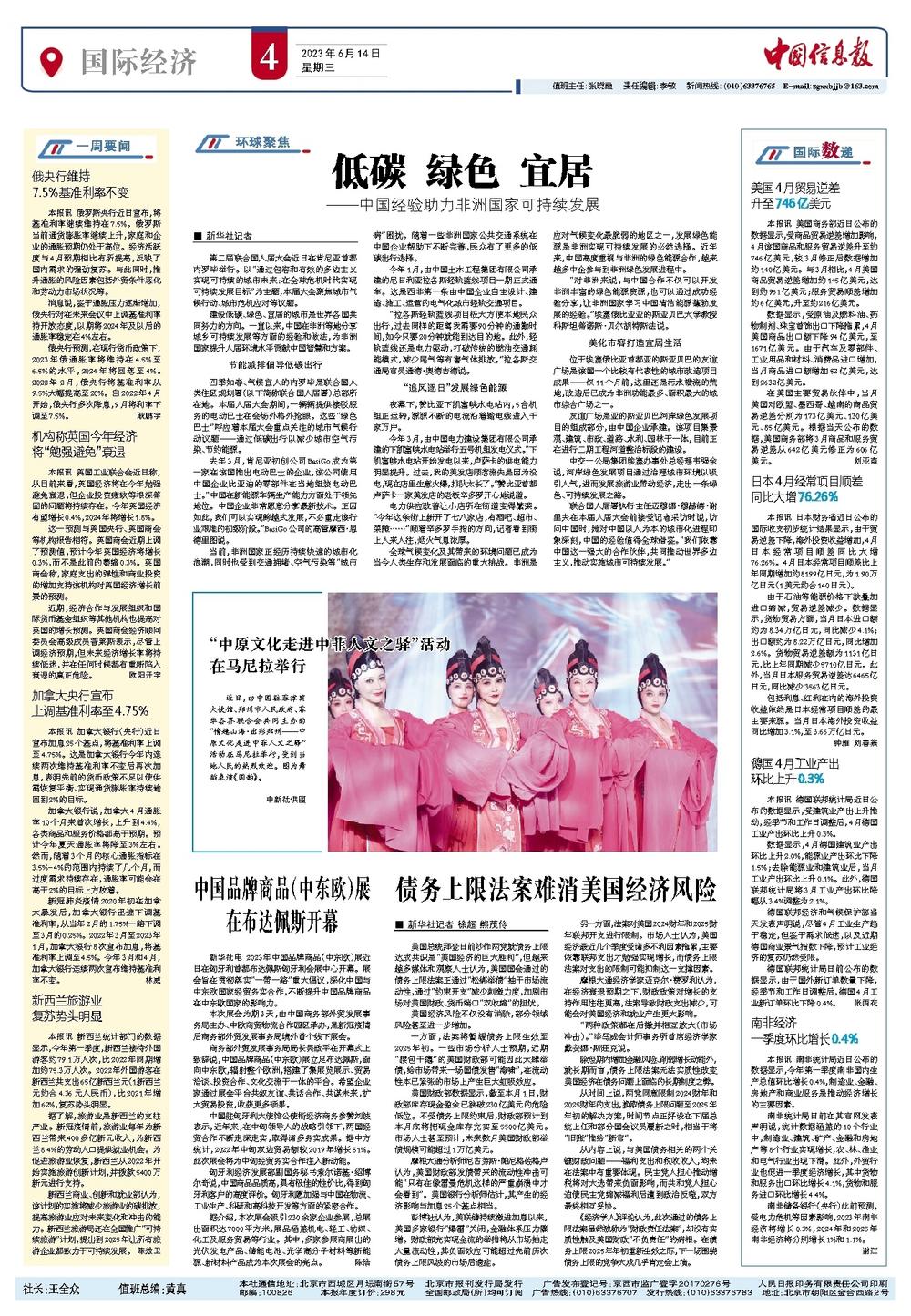 中国最新消息报道，经济、科技与社会发展的崭新篇章，中国经济发展、科技与社会进步迈入崭新篇章的最新报道