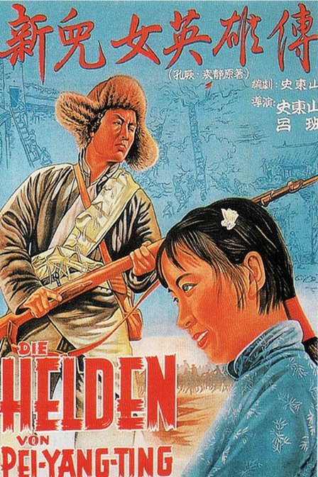 抗日英雄传,英勇无畏的民族英雄赞歌,抗日英雄传,民族英雄的英勇赞歌