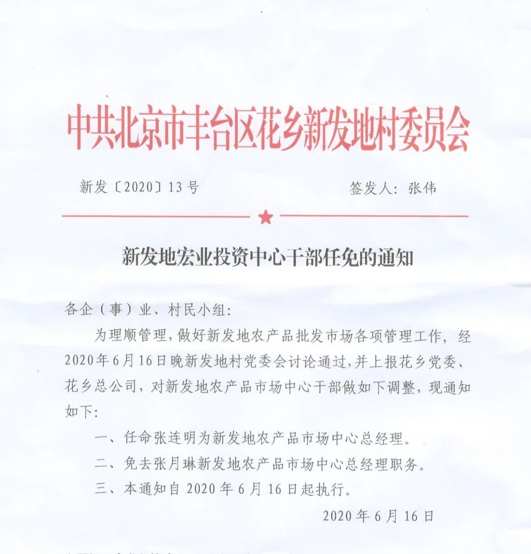 武警北京总队任命公示，展现新时代军民融合深度发展新态势，武警北京总队任命公示揭示新时代军民融合深度发展新态势