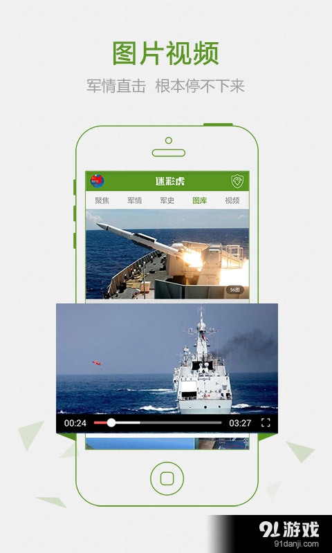 各网站军事类内容,深度探讨与研究,军事内容深度探讨与研究,各网站视角