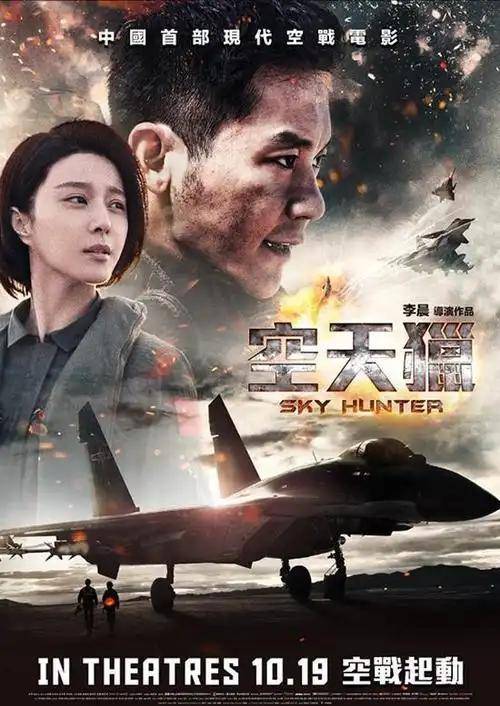 中国空军电影片段，英勇无畏的天空守护者，中国空军电影片段，英勇无畏的天空卫士