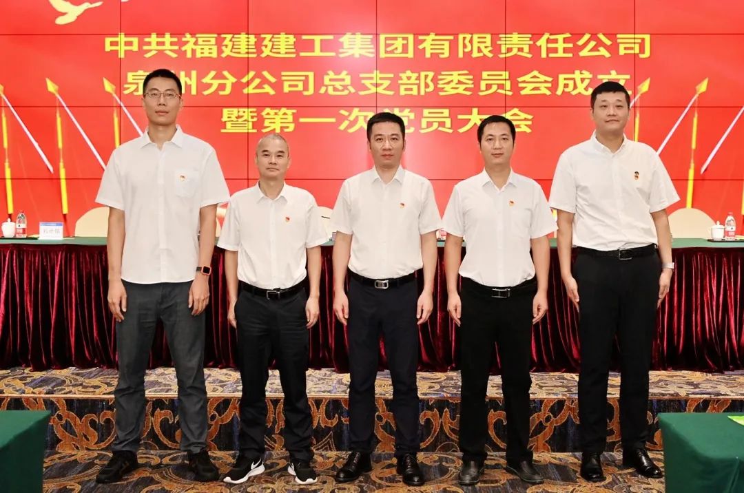 泉州建工集团,历史、发展与未来展望,泉州建工集团,历史沿革、发展成就与未来展望