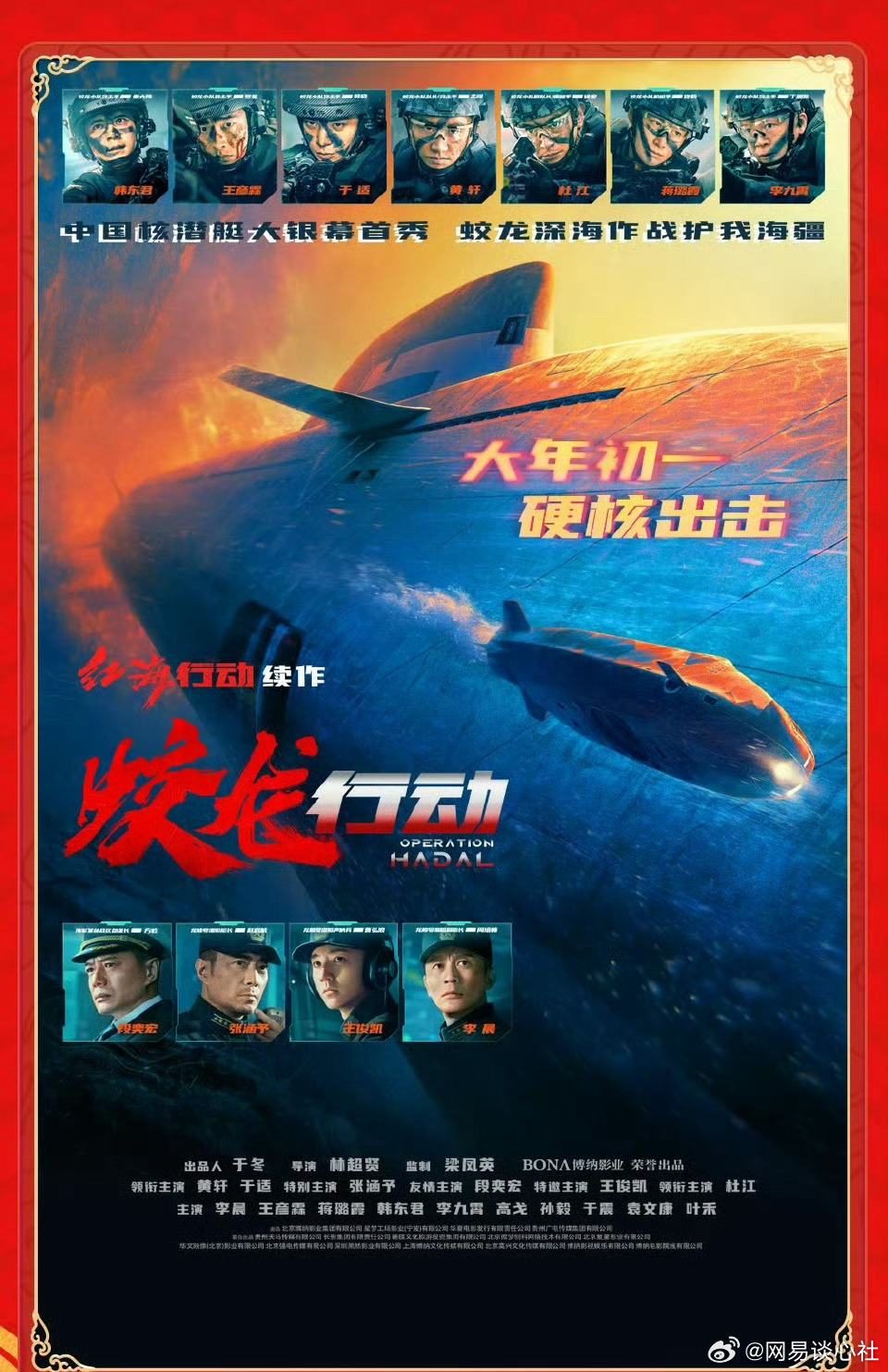 蛟龙突击队对决海豹突击队，2024年的巅峰之战，蛟龙突击队与海豹突击队的巅峰对决，2024年决战在即
