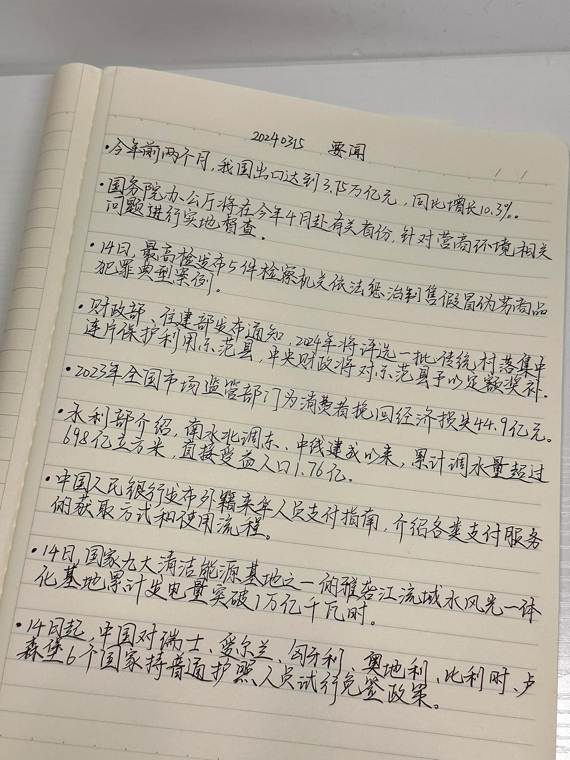 最近新闻大事件摘抄与解析，全球新闻热点事件摘抄与深度解析