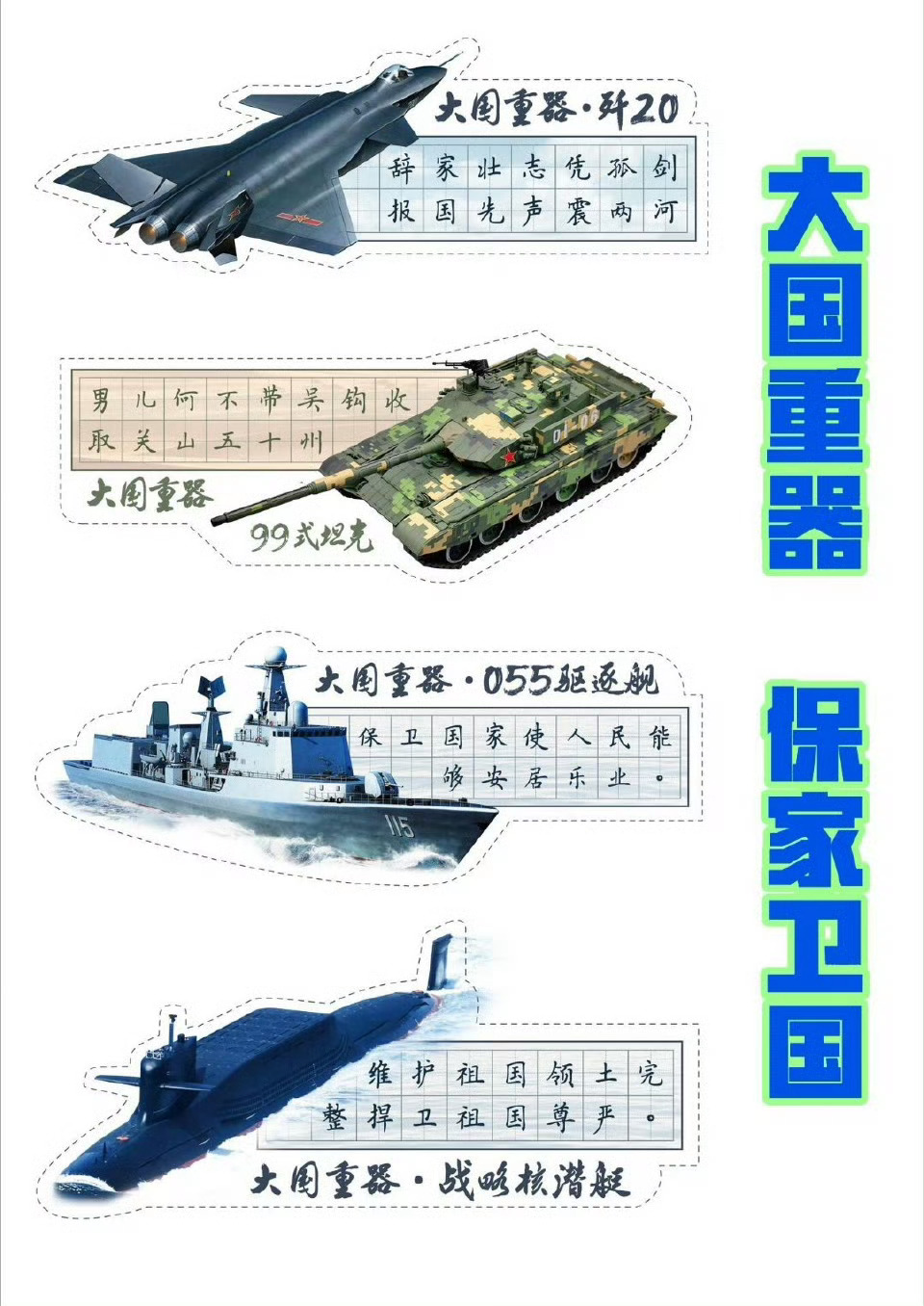 中国出售的重要武器概览，中国重要武器出售概览