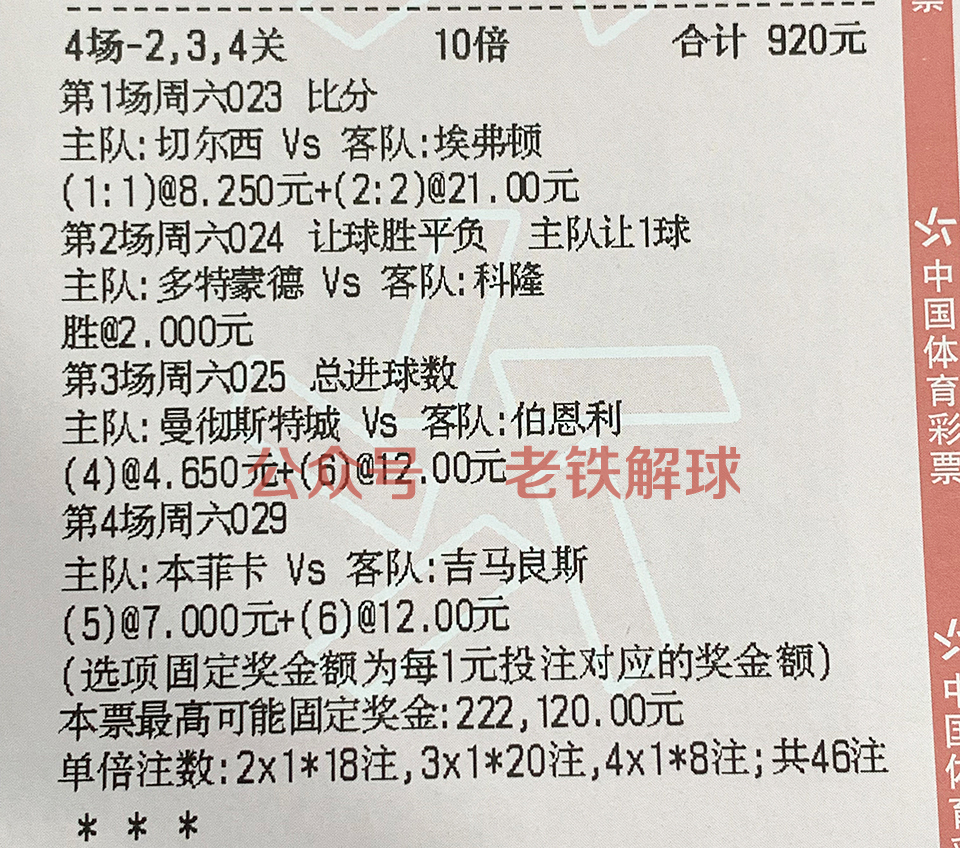 今日足球赛事预测，深度分析与前瞻，今日足球赛事预测深度解析与前瞻