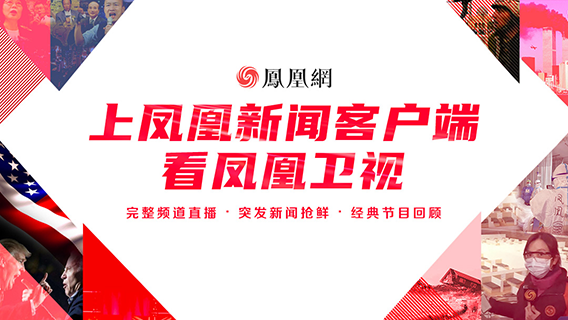 凤凰网新闻戏，新闻与娱乐的交融，凤凰网新闻戏，新闻与娱乐的交融时刻