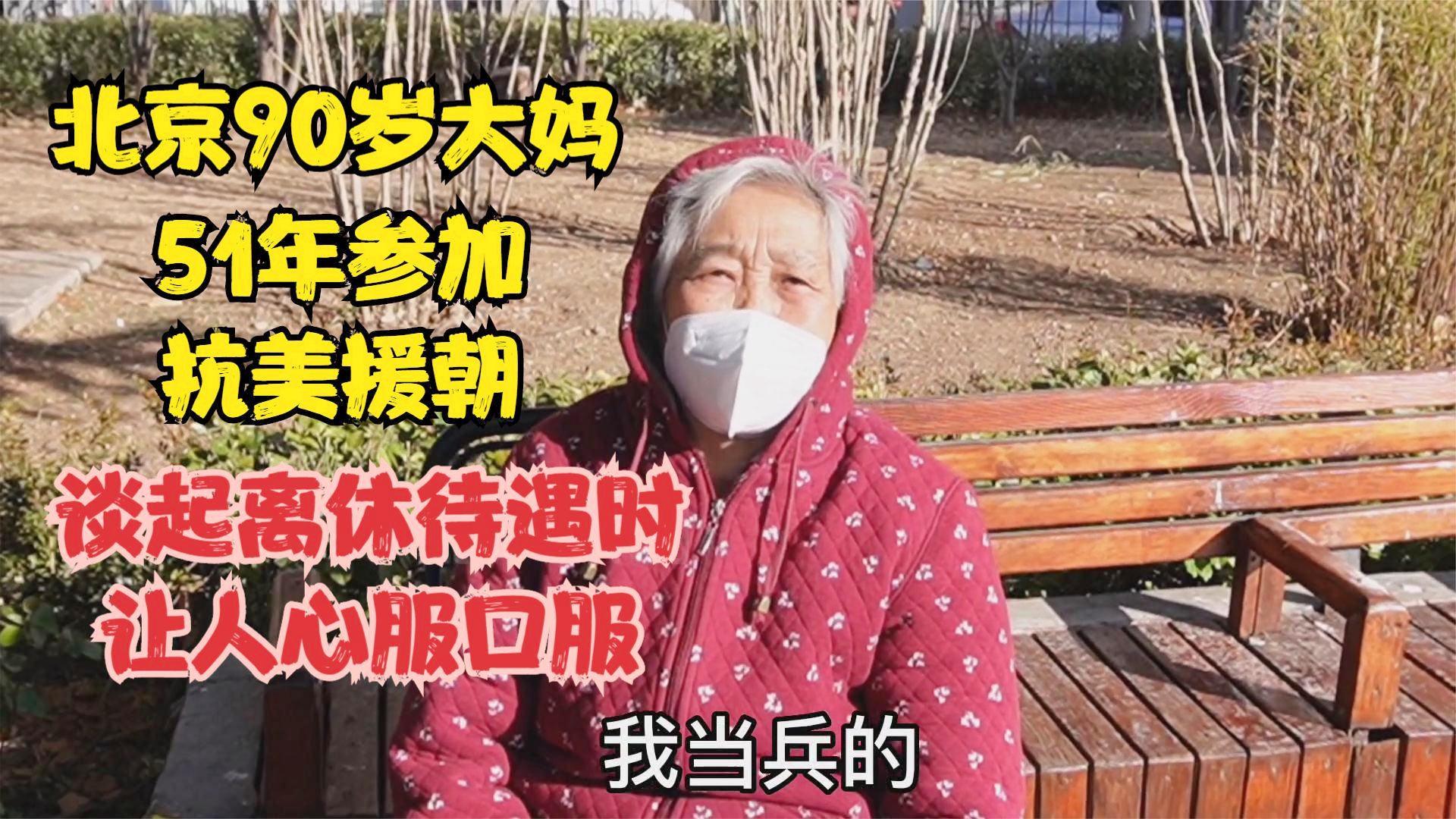 抗美援朝90岁老兵待遇，国家荣誉与关怀的体现，抗美援朝老兵90岁荣誉待遇，国家关怀与荣誉的体现