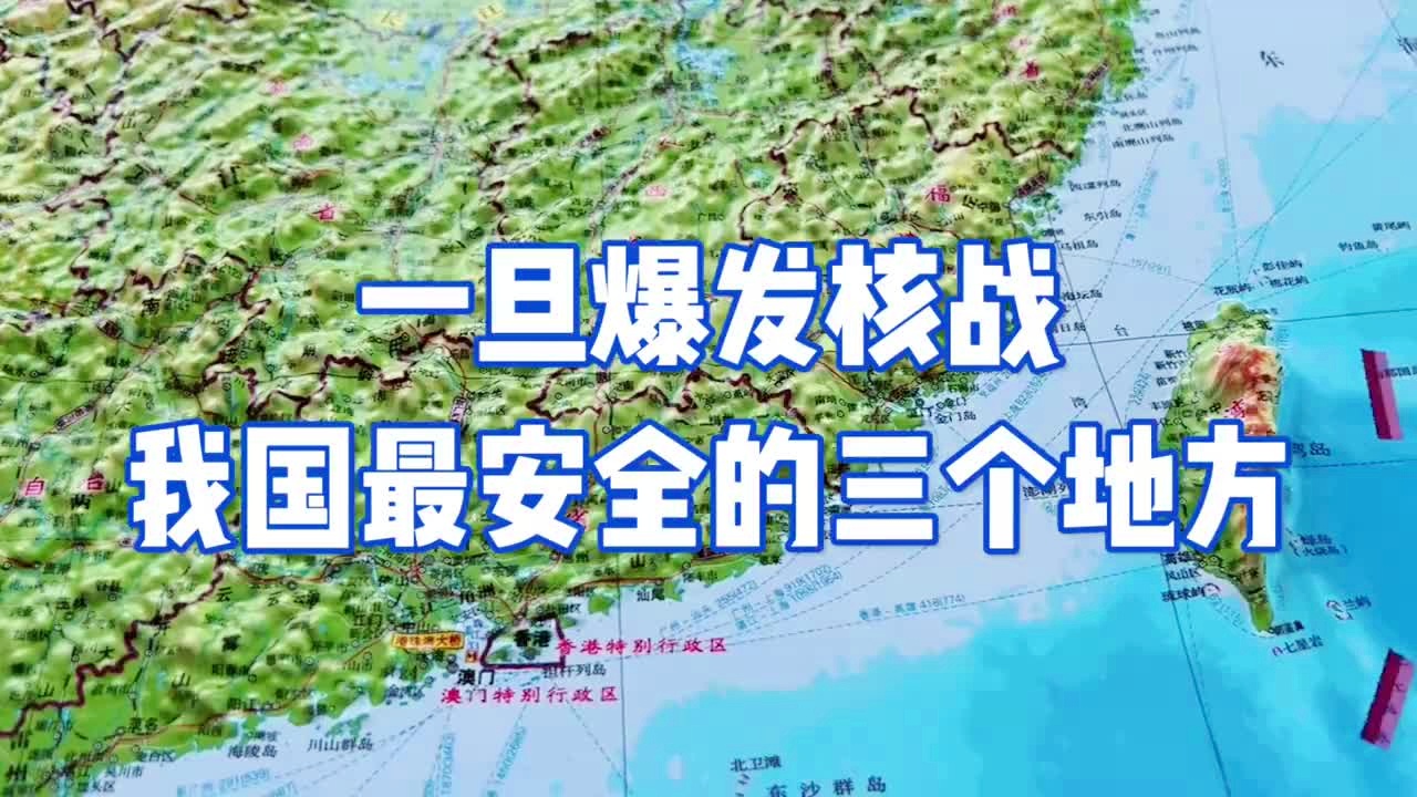 万一开战，中国哪里最安全？深度解析中国安全战略与地理优势，深度解析，中国安全战略与地理优势——开战之际何处最安全？