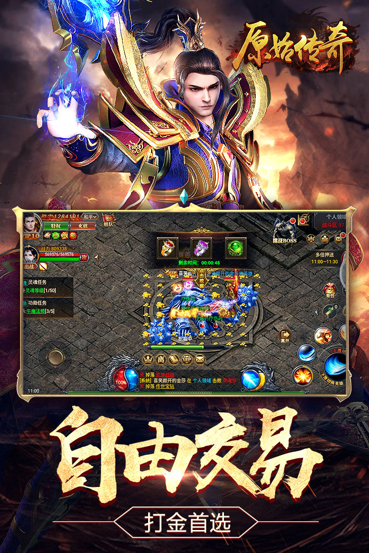 原始传奇四周年版本下载，回顾与期待，原始传奇四周年版本回顾与期待，下载新篇章开启！
