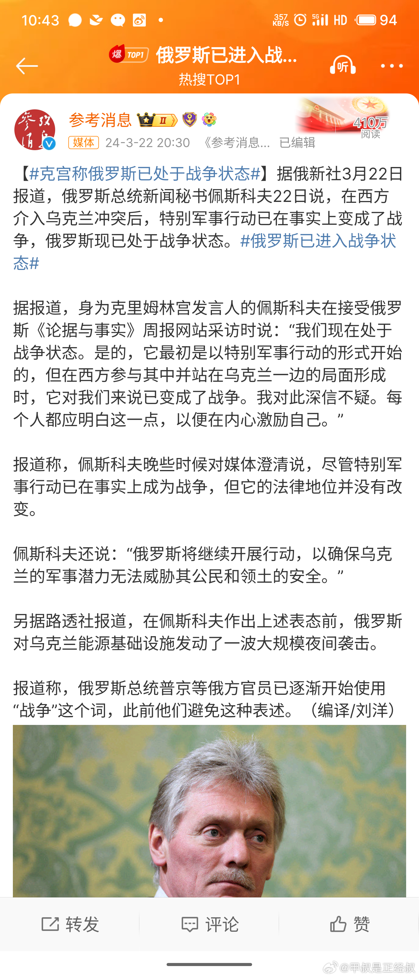 热点 第519页