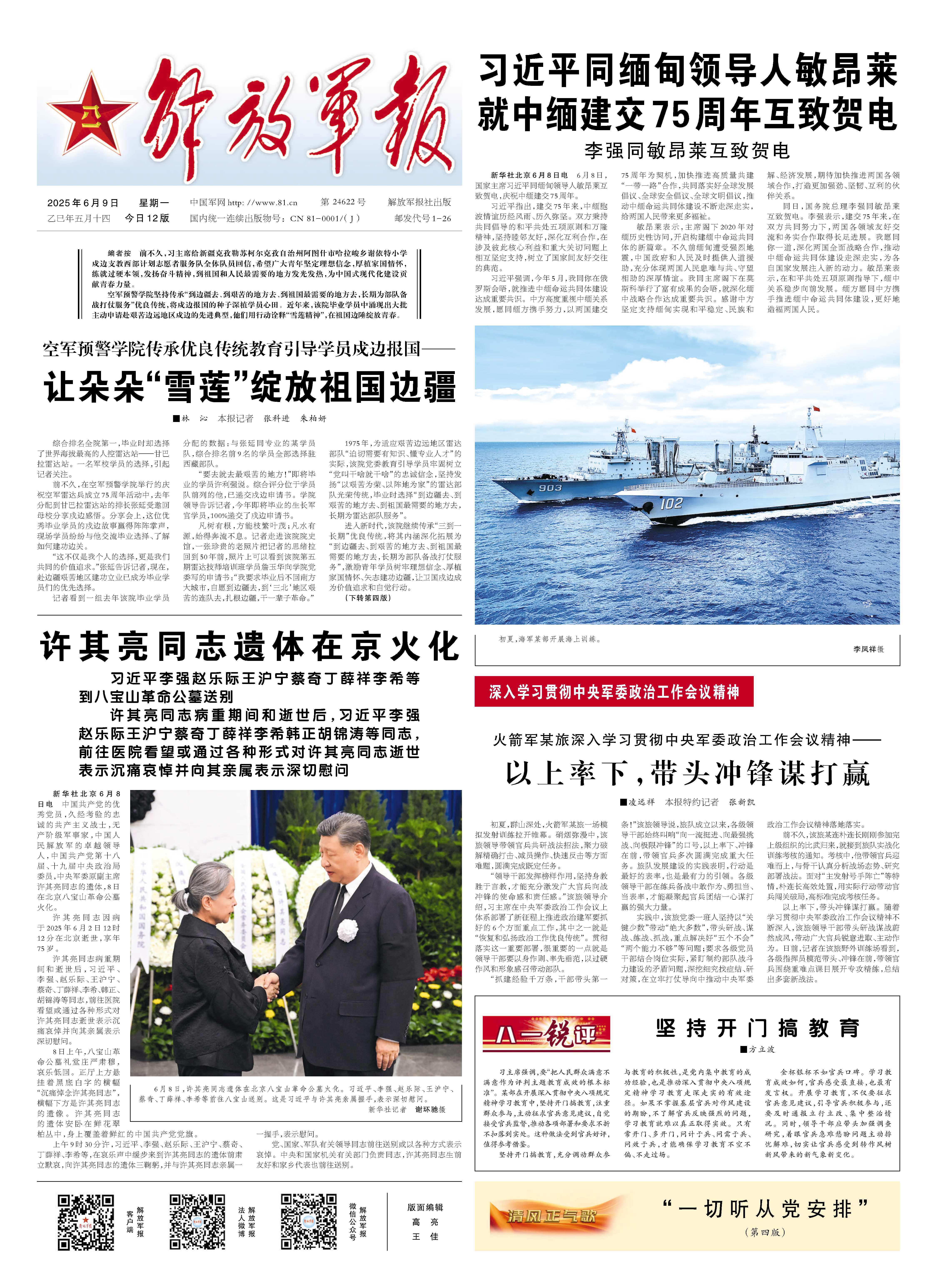 热点 第517页