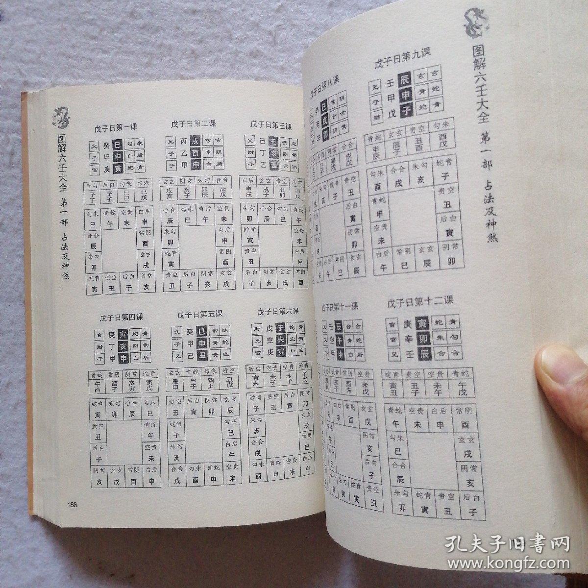 大六壬预测澳门开奖结果，探索古代智慧与现代预测的交融，大六壬预测澳门开奖，古今智慧交融的预测探索