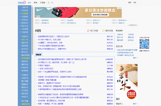 天涯论坛在哪里下载，探索网络社区的路径与体验，天涯论坛下载指南，探索网络社区的路径与独特体验