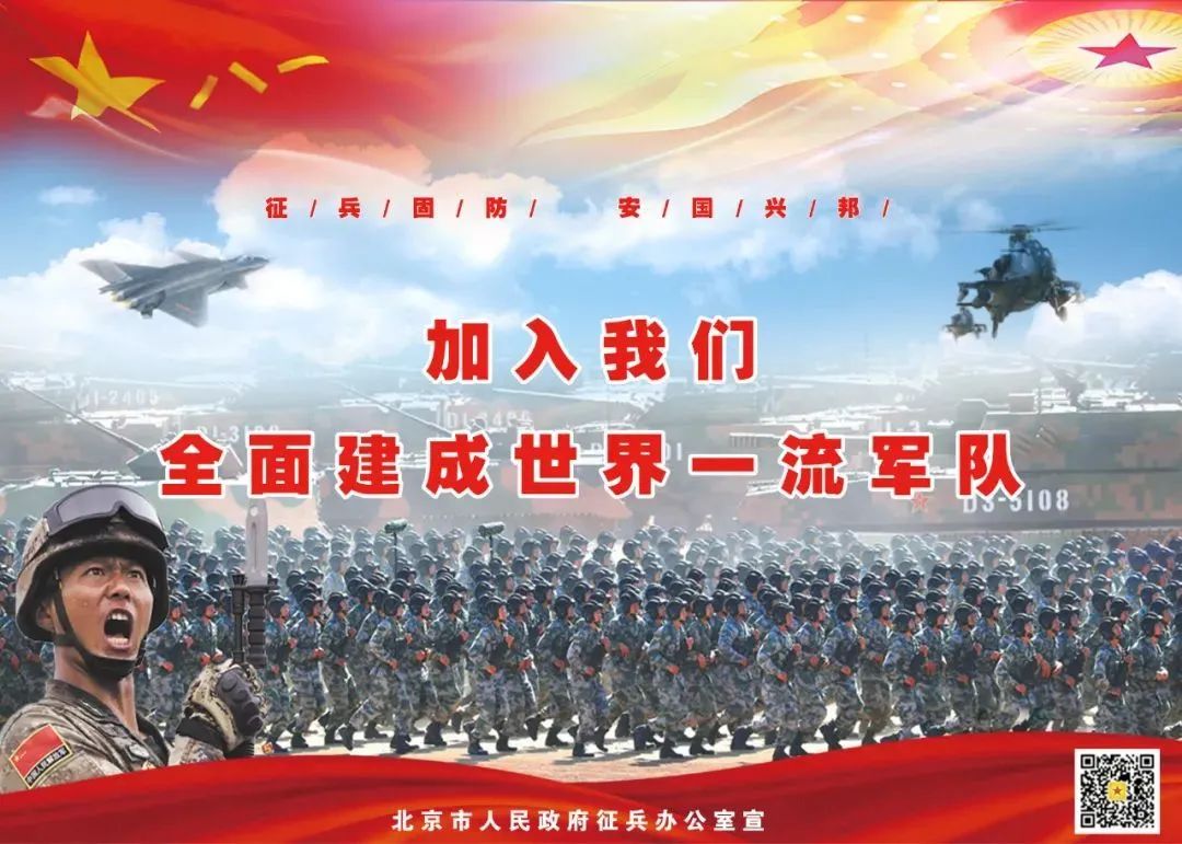 招兵宣传，激发青年热血，共筑祖国辉煌，招兵宣传激发青年热情，共筑祖国辉煌未来