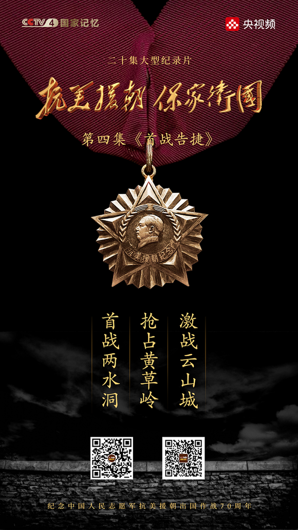抗美援朝纪录片高分之作，历史与精神的永恒回响，抗美援朝纪录片，历史与精神的永恒回响，高分之作揭秘时代印记