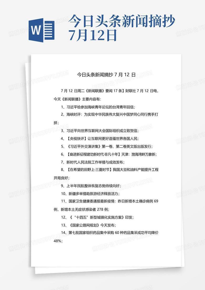 新闻时刻，聚焦十二月的重要事件与人物动态，十二月焦点新闻，重要事件与人物动态回顾