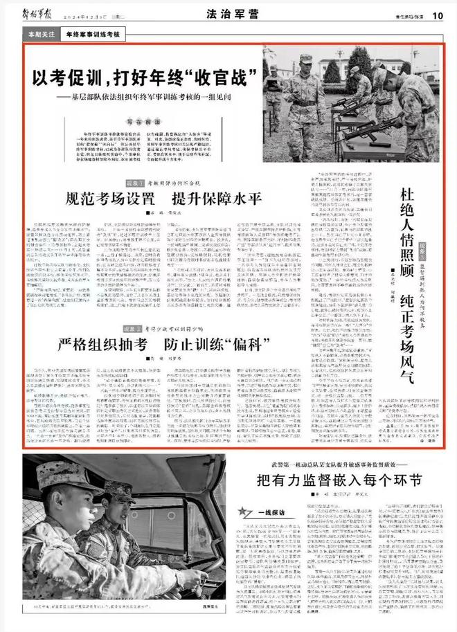 关于中国人民解放军陆军第XXX集团军政治部公告，中国人民解放军陆军第XXX集团军政治部正式公告