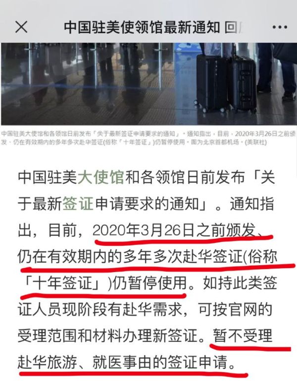 美国对中国签证最新消息及其影响分析，美国调整中国签证政策，最新动态与影响分析