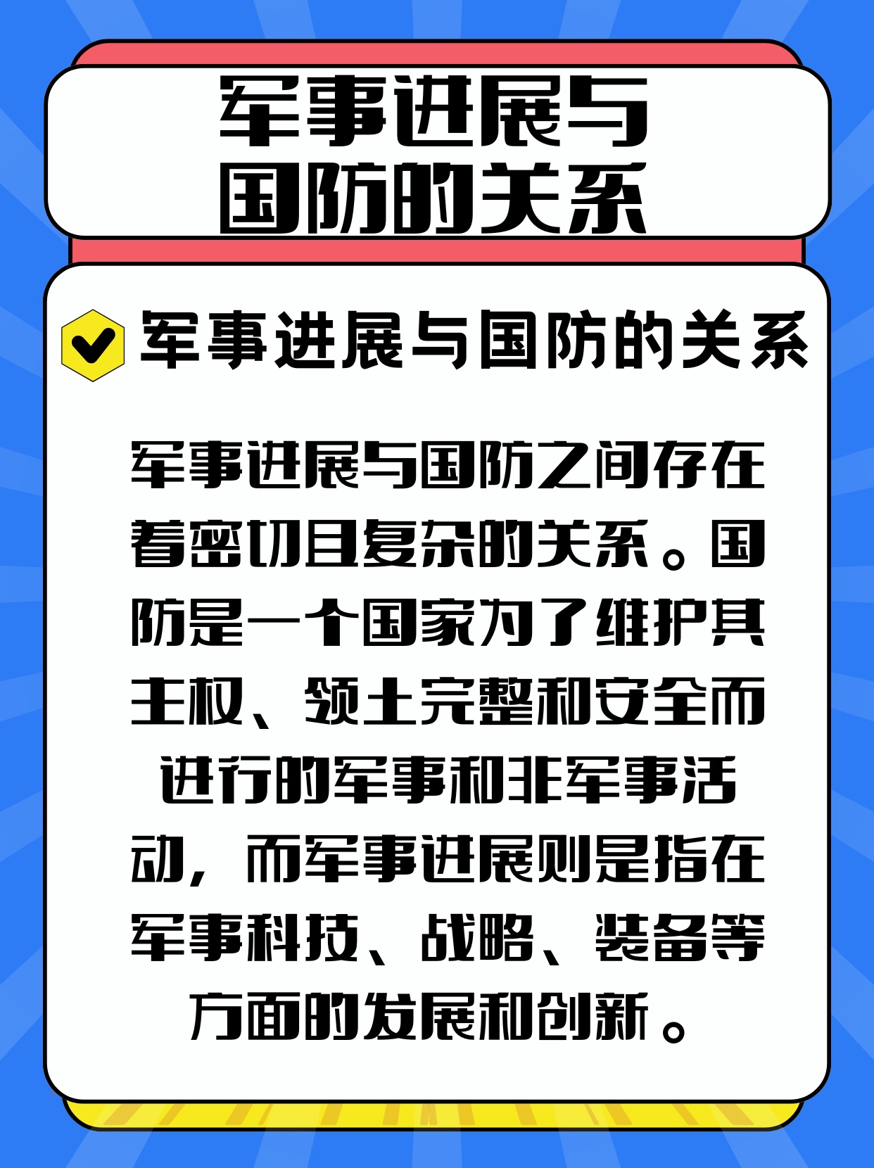 国防军事手段的例子，现代战争中的智慧与力量，现代战争中的智慧与力量，国防军事手段实例探究